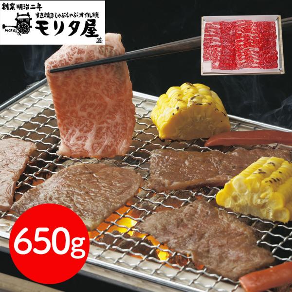 「京都モリタ屋」 国産黒毛和牛バラ焼肉用 / 牛肉 国産