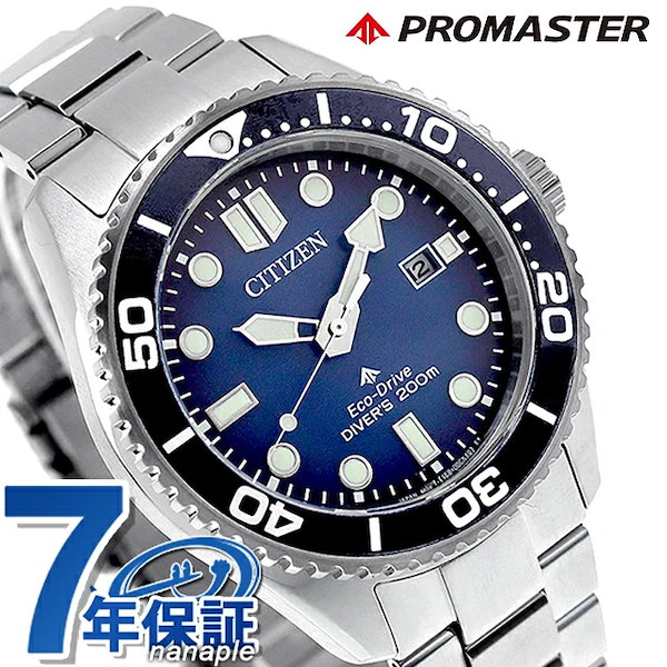 シチズン プロマスター マリン ダイバー200m エコドライブ 腕時計 ブランド メンズ ダイバーズウォッチ ソーラー CITIZEN PROMASTER BN0260-54L アナログ ブルーグラデ