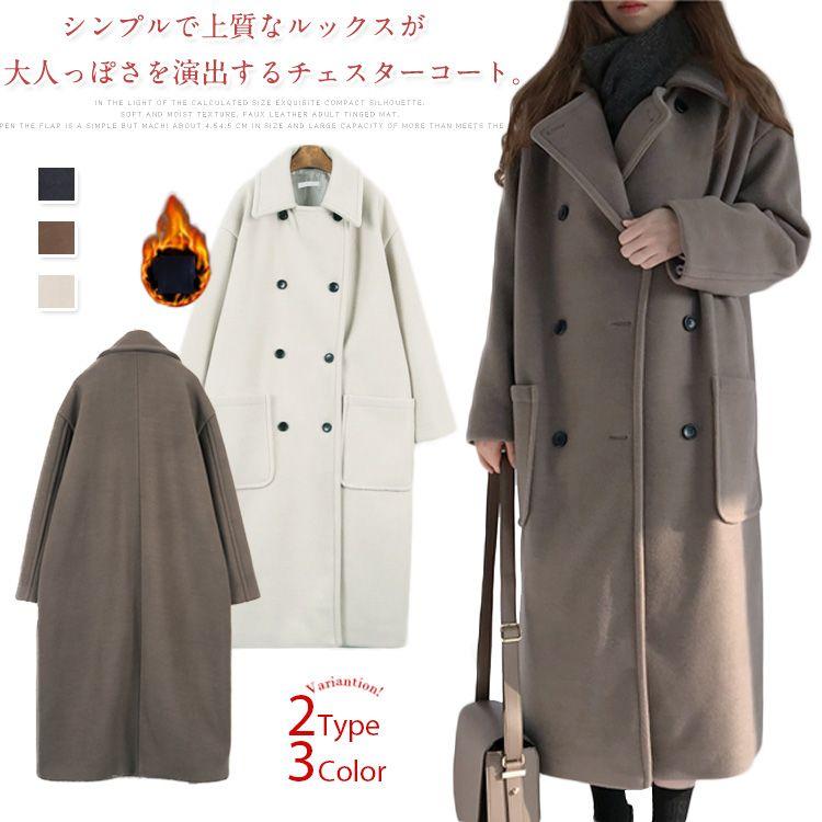 ダブルボタンチェスターコートアウターコートロングコートチェスターコートマキシ丈レディースマキシコート大きサイズ厚冬コート春冬中綿ポケッ