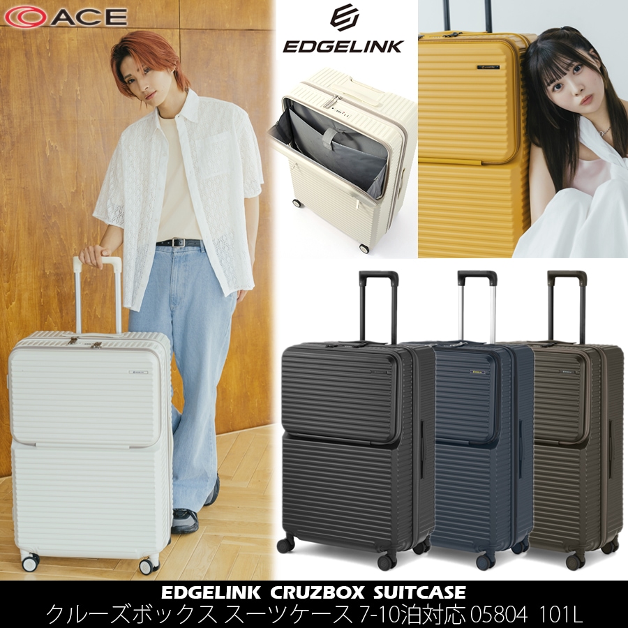 エッジリンク(EDGELINK) CRUZBOX スーツケース 05804 101L フロントオープン　ジッパーキャリー　15.6インチPC対応 クルーズ