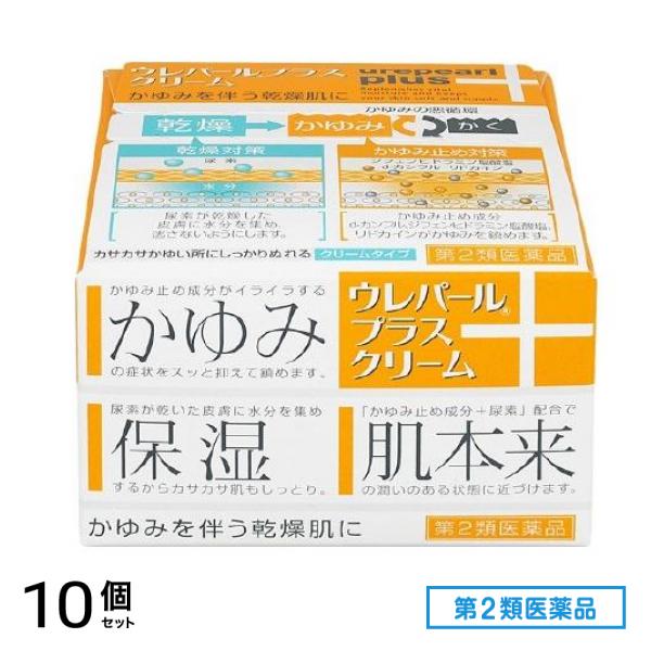 第２類医薬品 ウレパールプラスクリーム 80g 10個セット