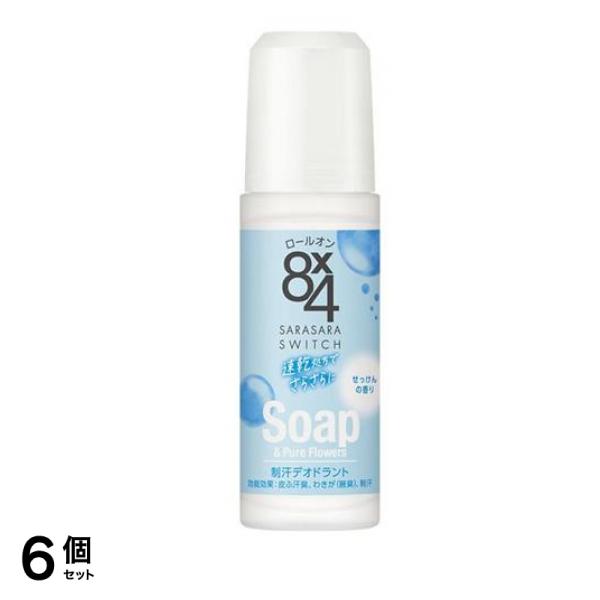 8×4(エイトフォー) ロールオン せっけんの香り 45mL 6個セット