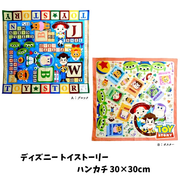 トイストーリー キャラクター ハンカチ ディズニー バズライトイヤー ウッディ ジェシーb1136 Sale 75 Off
