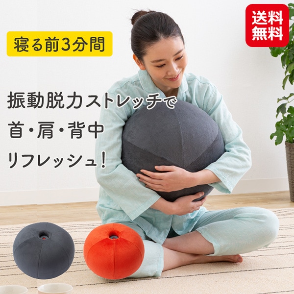 【ストレッチパートナー ハグスフィア】振動マシン ミニスツール 肩 首 背中 ストレッチ マシン エクササイズ 筋トレ 全身 ヒップアップ 内転筋 トレー