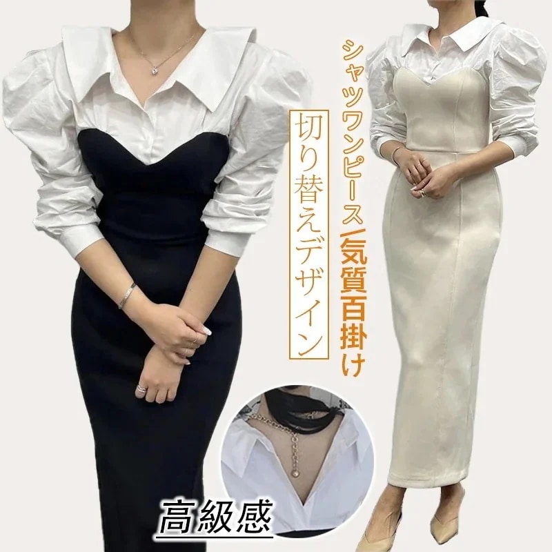 【急速出荷!】キャミワンピース 韓国 春 長袖 ワンピース シャツワンピース 切り替え ゆったり プリーツ 開襟 感　フェイクレイヤード 気質 百掛け フレンチ ウエスト引き締め 着やせ