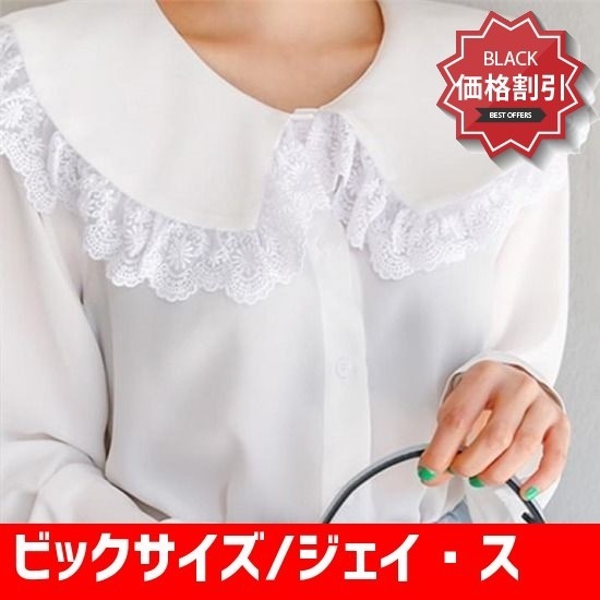 ビックサイズ/ジェイスタイルデリーコムセーラーレースブラウスnew 女性ブラウス/シャツ/その他/韓国ファッション