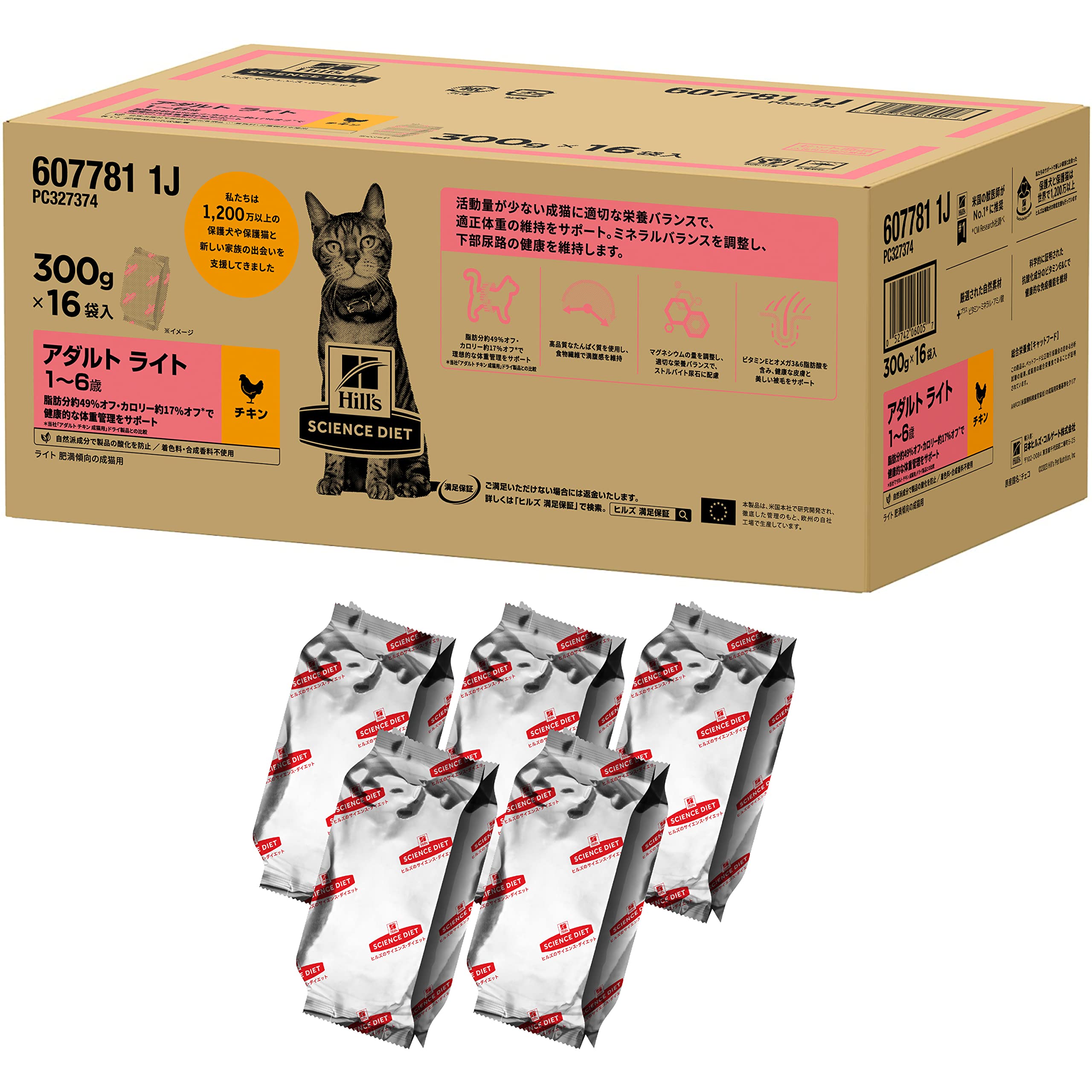 【Amazon.co.jp限定】 ヒルズ サイエンス・ダイエット キャットフード アダルト ライト 1~6歳 チキン 4.8kg (300g x16袋) 成猫用 ドライ 肥満