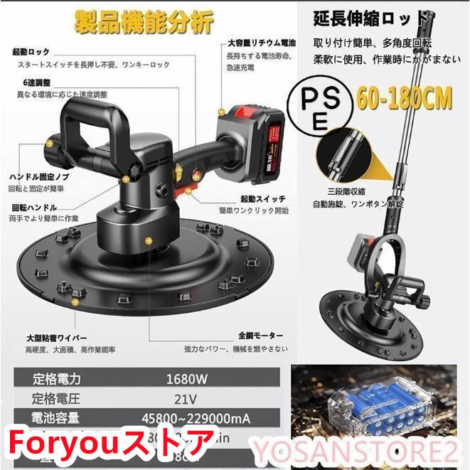【即纳】激安販売！充電式トロウェル 21V ウォールサンダ 電気サンダー セメント コードレス ポリッシャー モルタル コンクリート研磨機 ハンドヘルド パワートロウェル