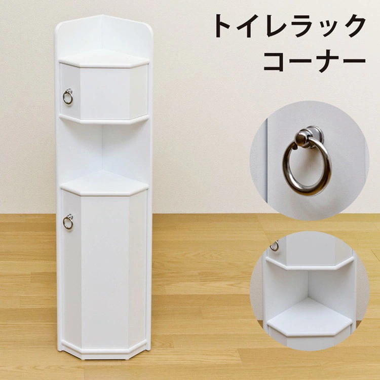 トイレ 収納 トイレラック コーナーラック ホワイト 白 完成品 スリム 省スペース ペーパーホルダー サニタリー収納