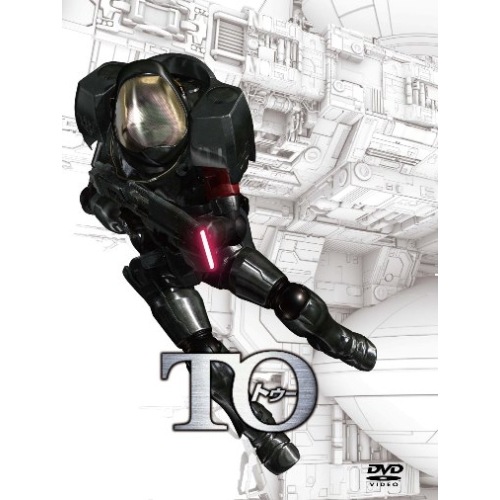 TO 楕円軌道&共生惑星 ディレクターズカット版 ツインパック (DVD) AVBA-29383