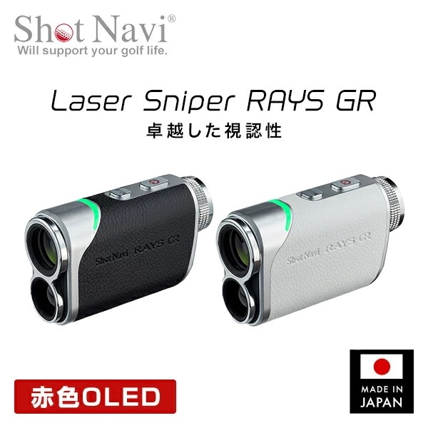 レーザー距離計 Laser Sniper RAYS GR レーザースナイパーレイズGR 充電式 RAYS GR 27,170円