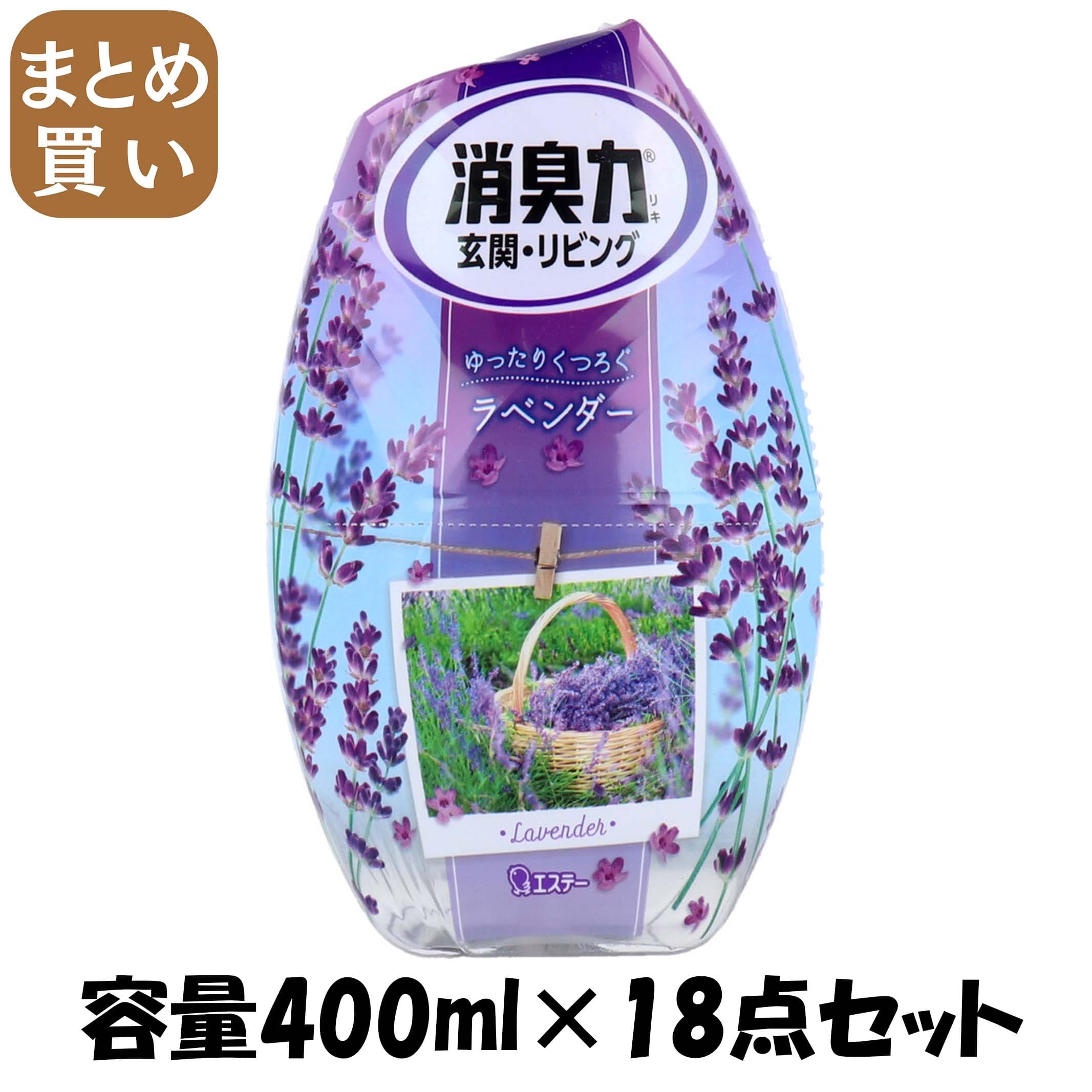 【まとめ買い】玄関・リビング用消臭力　ラベンダー 容量400ML×18点セット エステー 芳香剤・部屋用