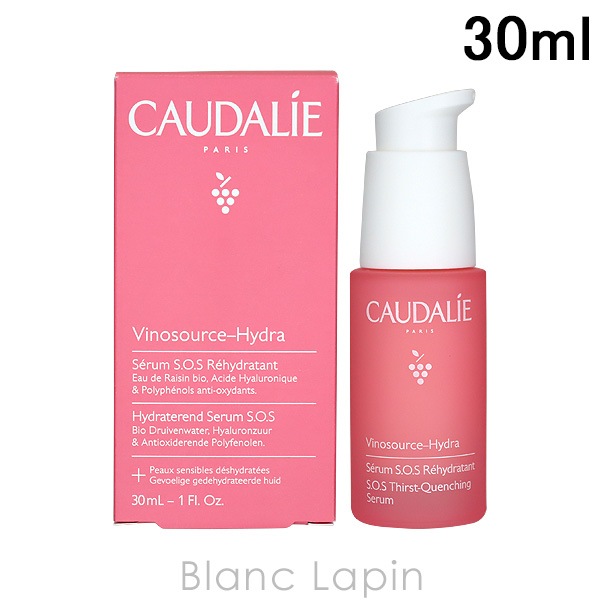 コーダリー CAUDALIE ヴィノソースハイドラSOSサースト-クエンチングセラム 30ml [003397]