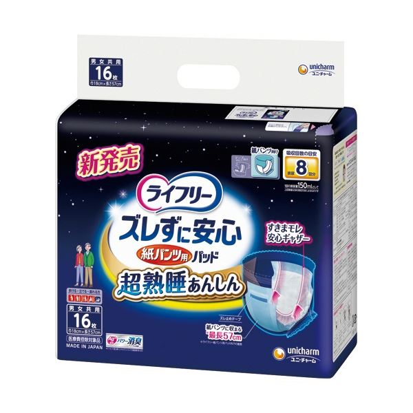 (まとめ) ユニ・チャーム ライフリー ズレずに安心 紙パンツ専用尿とりパッド 超熟睡あんしん 8回分 1パック(16枚) (×3セット)