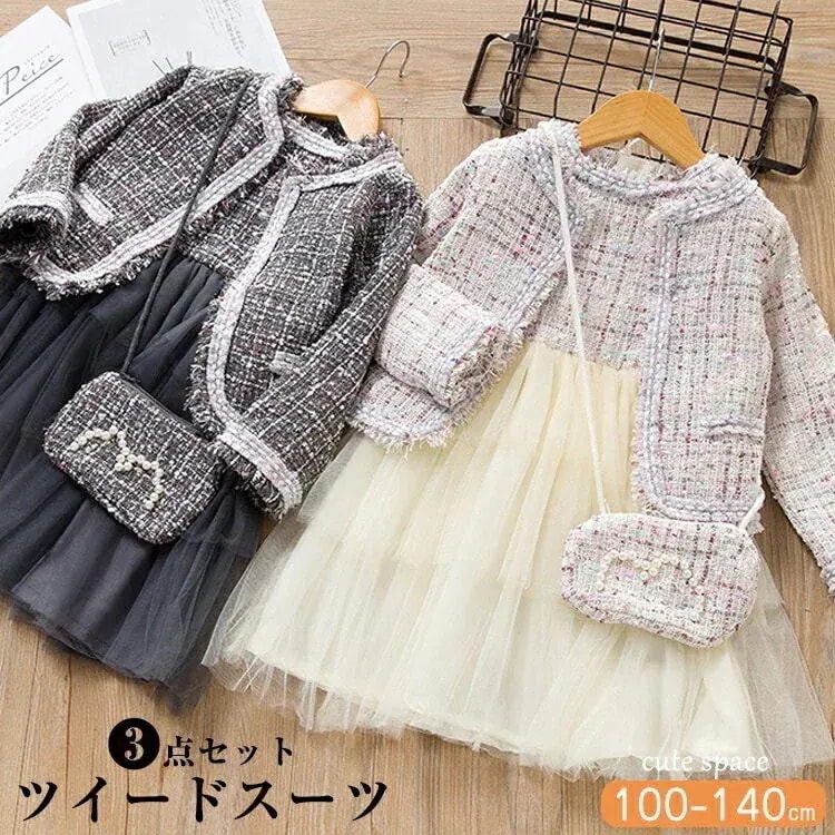新品入園式 子供服 女の子 子供 ドレス ワンピース ツイード チュールドレス フォーマル スーツ 子供服 女の子 チェック柄 ワンピース キッズ フォーマルドレス 子供 セットア