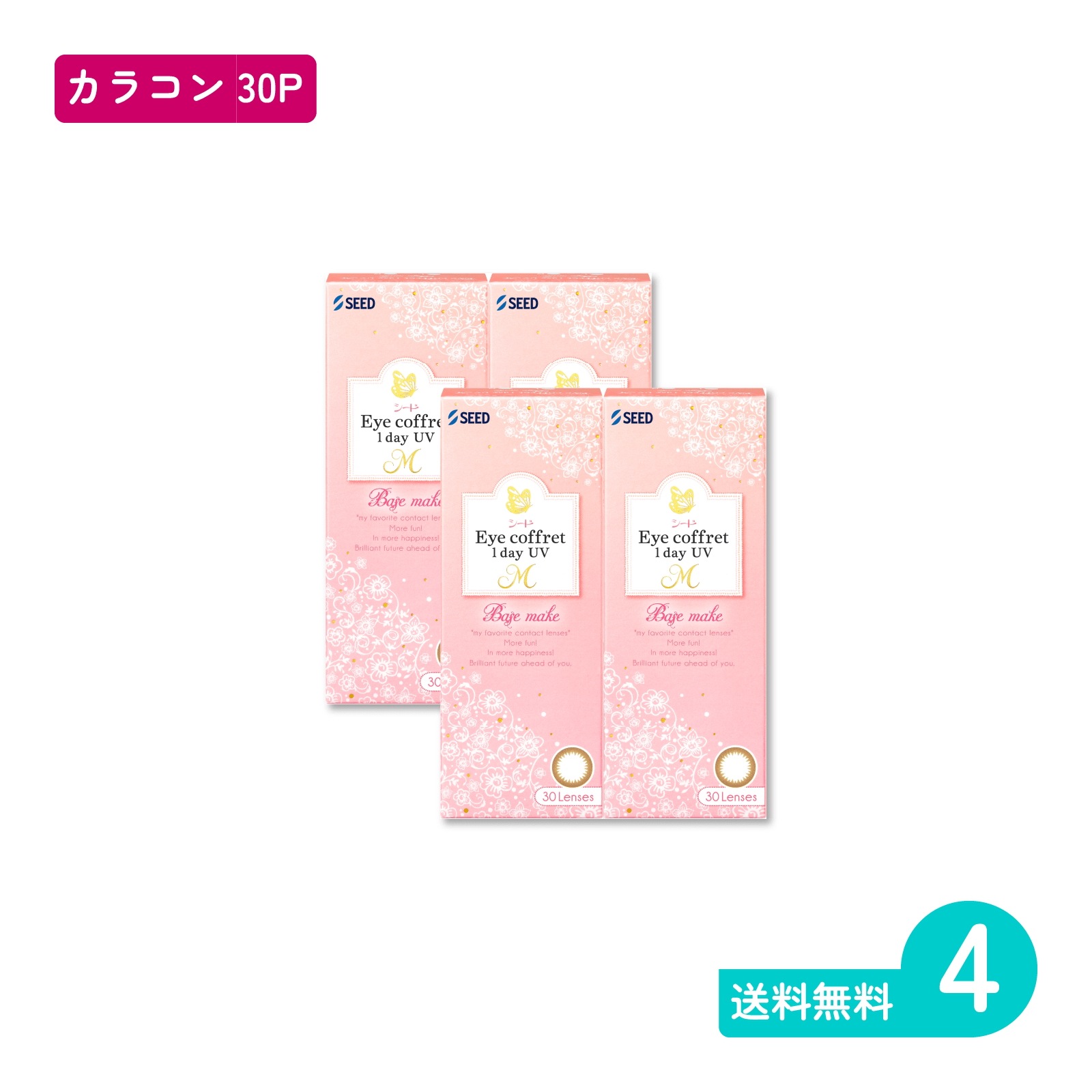 アイコフレワンデーUV M ベースメイク 30枚入 4箱 カラコン 一日使い捨てタイプ