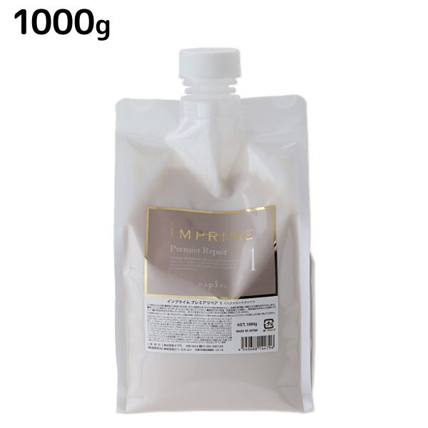 インプライム プレミアリペア 1 1000g