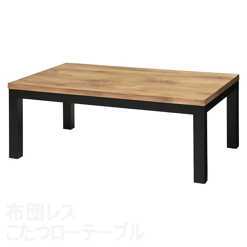 布団不要 こたつテーブル 110x65cm 天然木パイン材 オールシーズン 手元リモコン