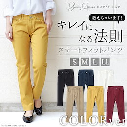 SALE価格✨2490円⇒2000円ぽっきり!【当日出荷】穿くだけで美脚!綿99%のスマートフィットパンツ。『Yummy Grimes』 ストレッチパンツ 国内発送 ve10088-2 クメ