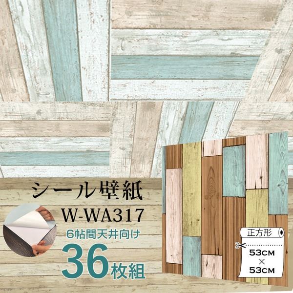 超厚手 6畳天井用 premium ウォールデコシート 壁紙シートW-WA317木目カントリー風（36枚組）