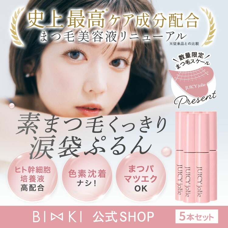 Qoo10] ビズキ 【公式】 ジューシージョリー まつ毛美容