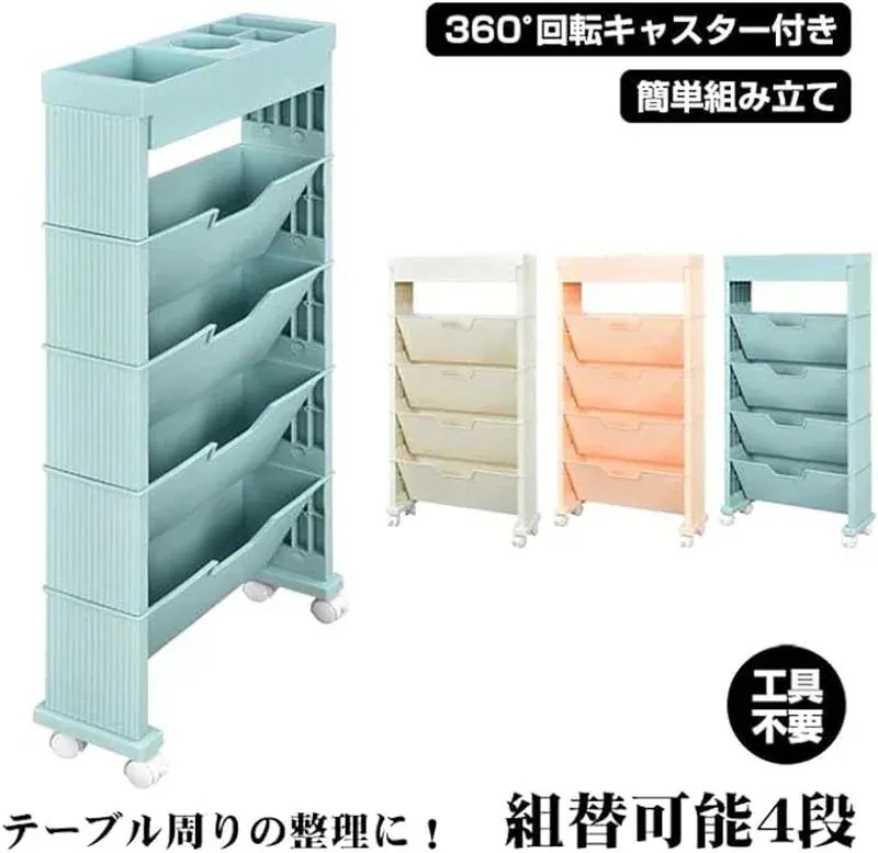 品質いいな新品 本棚 収納ラック マガジンラック 収納棚 大容量 キャスター付き ワゴンタイプ ファイルワゴン 収納ワゴン 省スペース 収納用品本棚 収納ラック