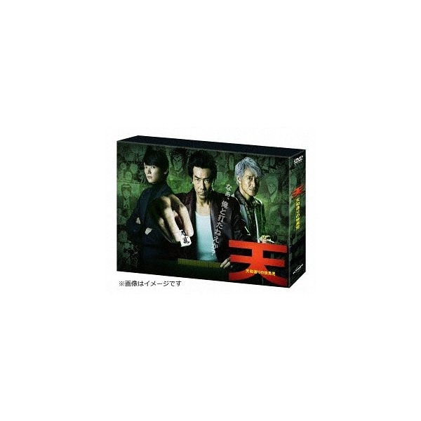 天 天和通りの快男児 DVD-BOX ／ 岸谷五朗