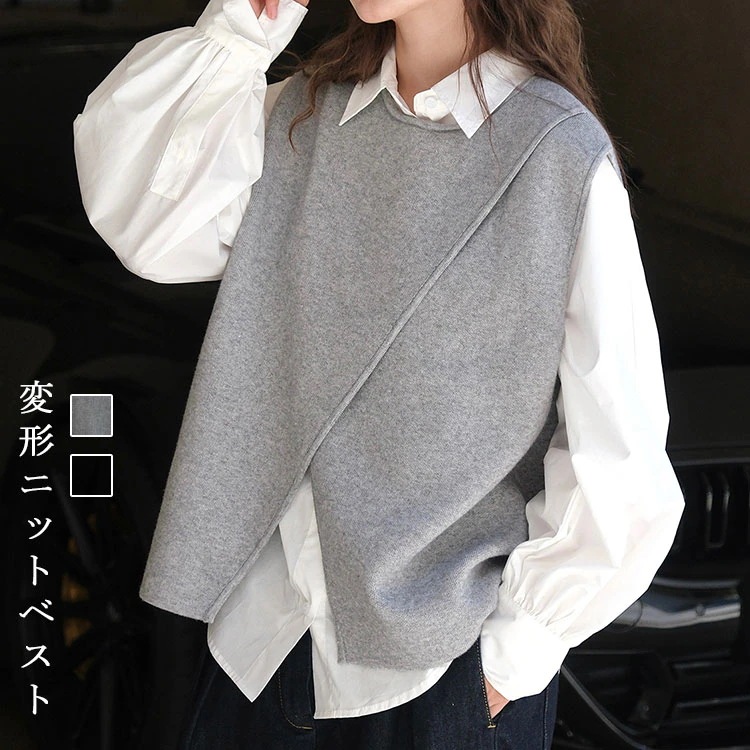 ニットベスト レディース アシメトリー ニット ベスト 秋冬 レイヤード風 非対称 Uネック トップス プルオーバー ノースリーブ アシメ 変形 オシャレ きれいめ 大人かわいい 重ね着 レイヤード