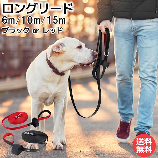 Qoo10] ロングリード リード 犬 紐タイプ 小型