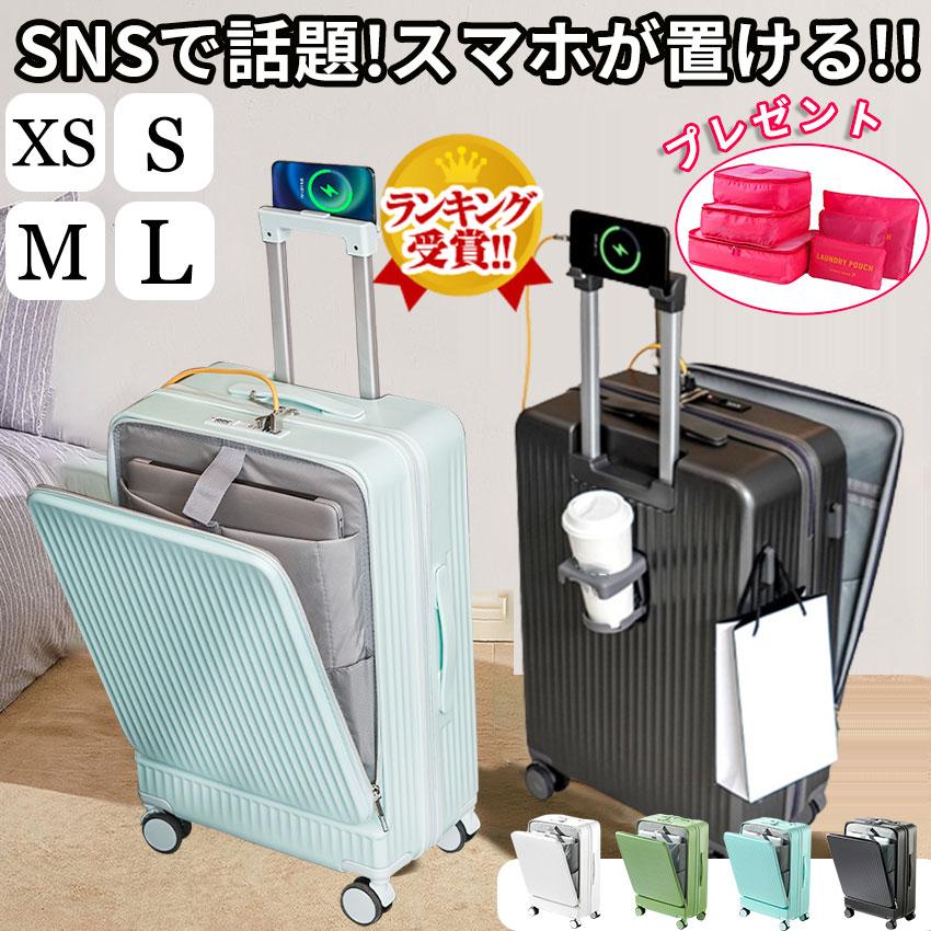 多機能スーツケース フロントオープン キャリーケース ドリンクホルダー usb スマホスタンド スマホ 機内持ち込み 前開き sサイズ mサイズ lサイズ
