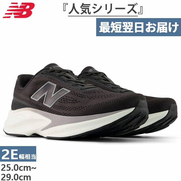 全1色 2E幅 メンズ フレッシュフォーム エックス カイハ KAIHA V2 ランニングシューズ ジョギング マラソン スニーカー MKAIR3FC2E