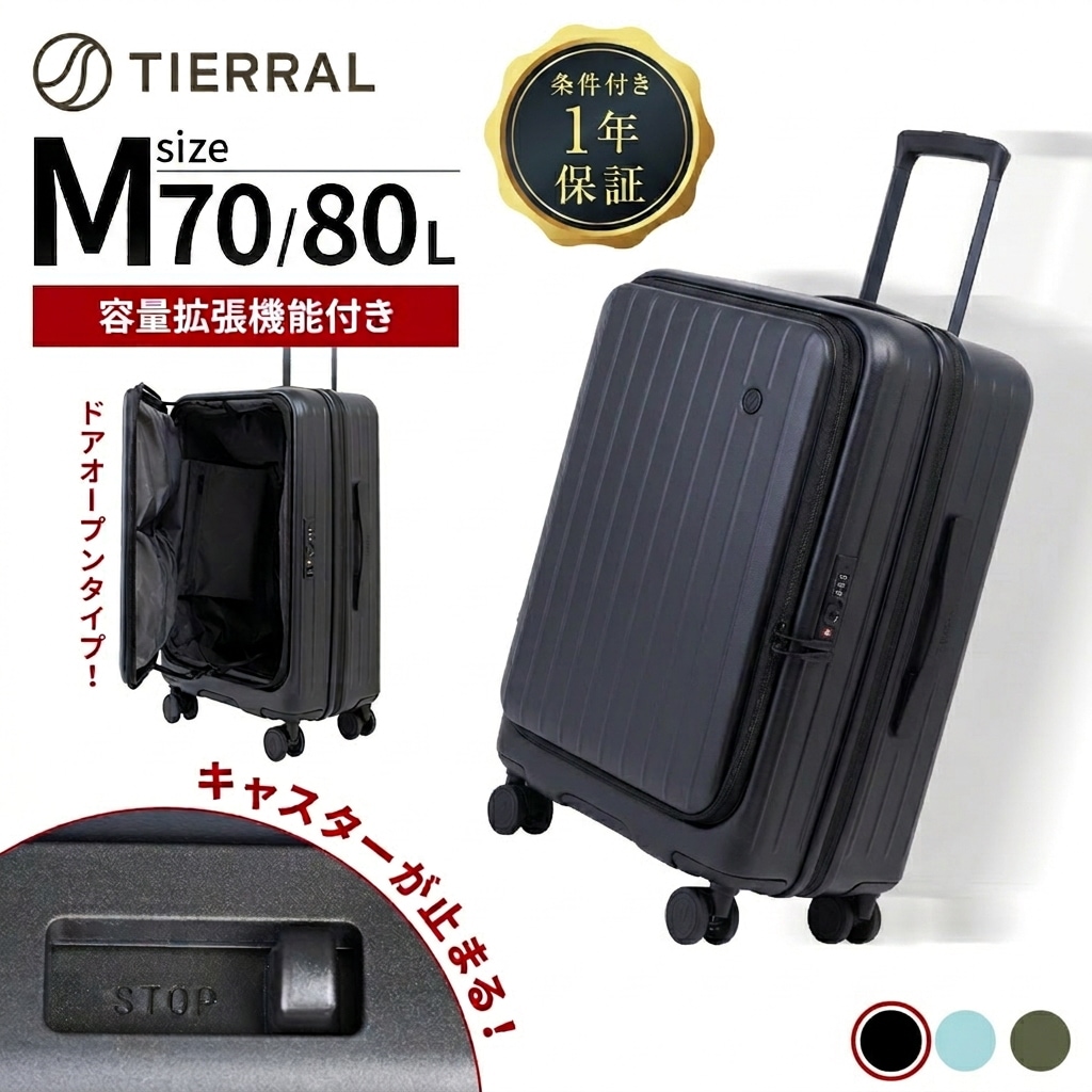 正規品 Mサイズ キャリーバッグ キャリーケース ストッパー付き TOMARU 2.0 トマル メンズ レディース ハードケース ファスナー 4～7泊 容量拡