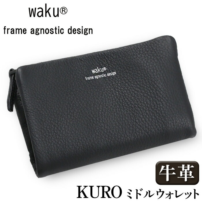 財布 メンズ レディース 二つ折財布 折財布 ミドルウォレット KURO Series 専用BOX付 財布 本革 牛革 小銭入れ お札入れ カード収納 ブランド ロゴ 無地 WKW-0010