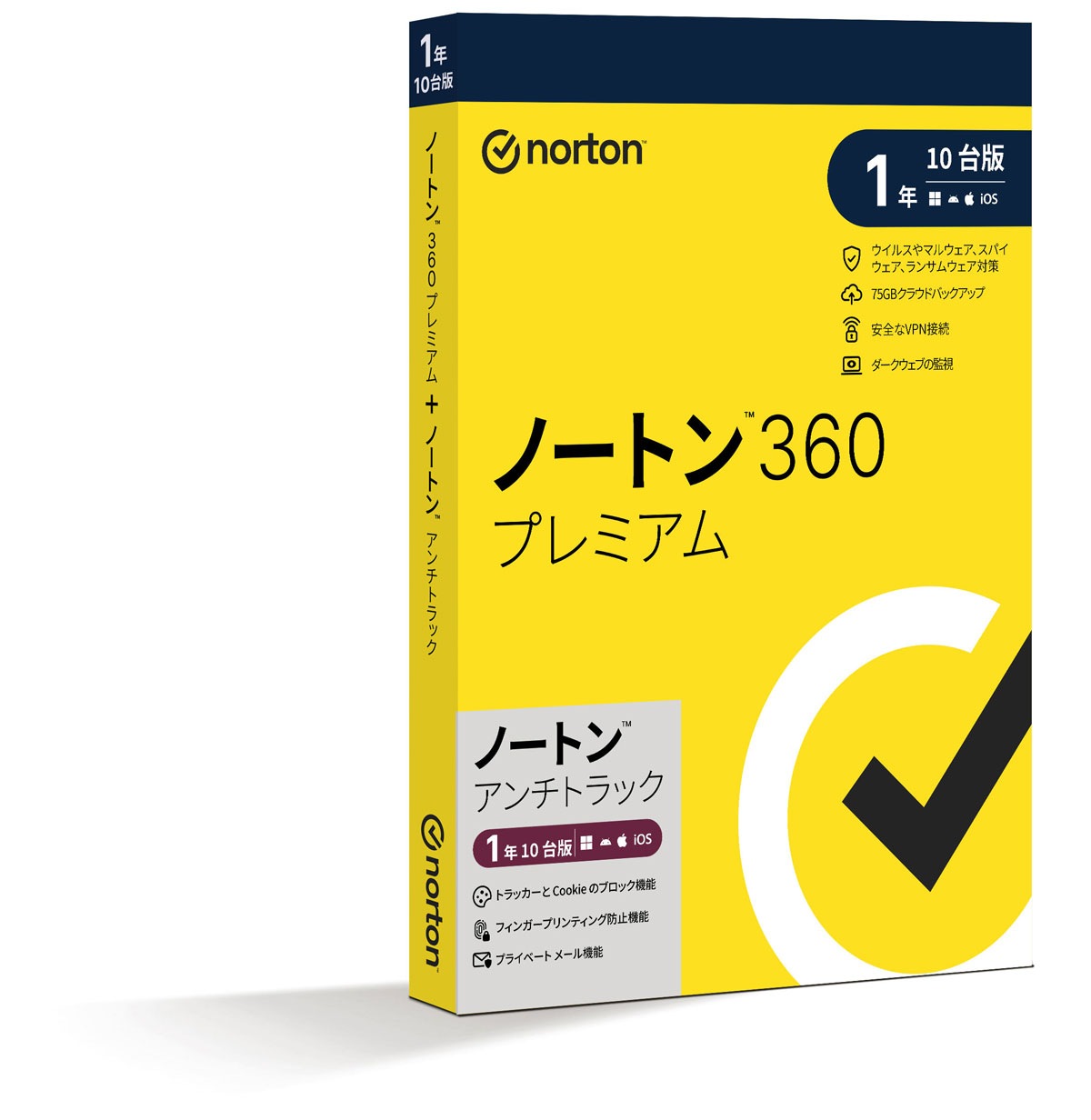 ノートン 360 プレミアム/ノートン アンチトラック 1年10台版