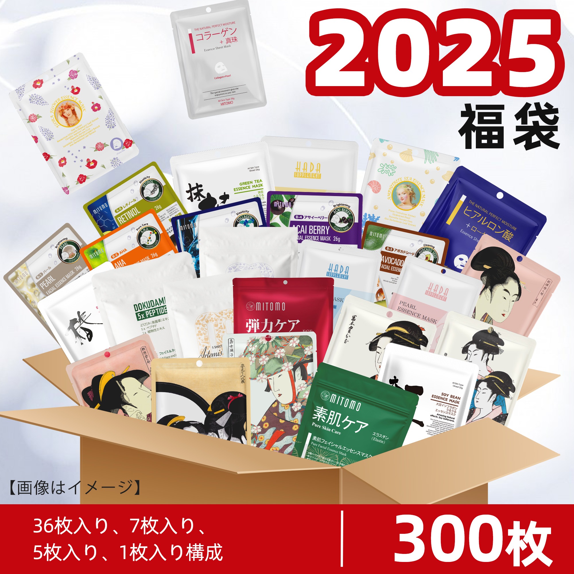 買い物お得なセットマスクパック福袋300枚 フェイスパック集中保湿福袋300枚店長おススメ商品【LBKL300】