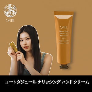 [Qoo10] オリベ コートダジュールハンドクリーム 30ml