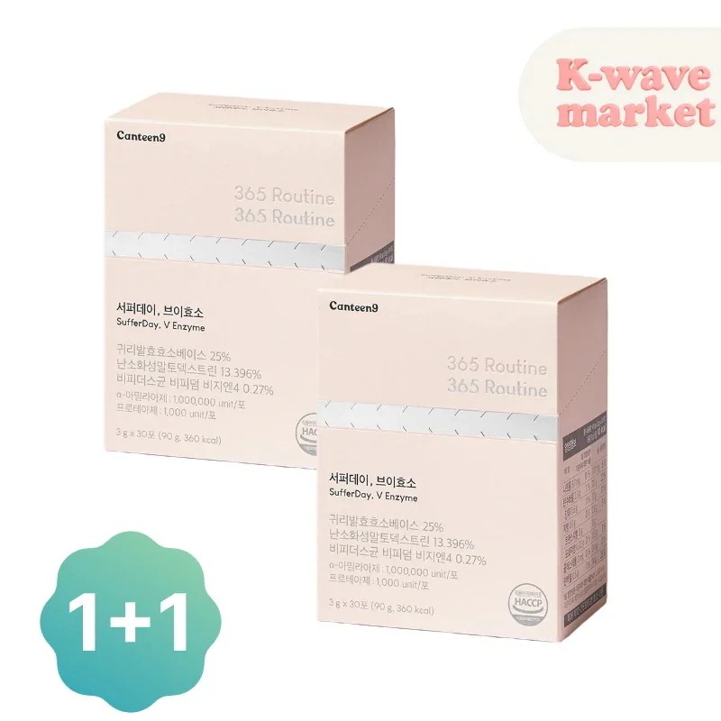 サーファーデーV酵素30日分(2Box)特許 酵素乳酸菌 食物繊維 オールインワン粉末/365日/ダイエット/韓国インナービューティー