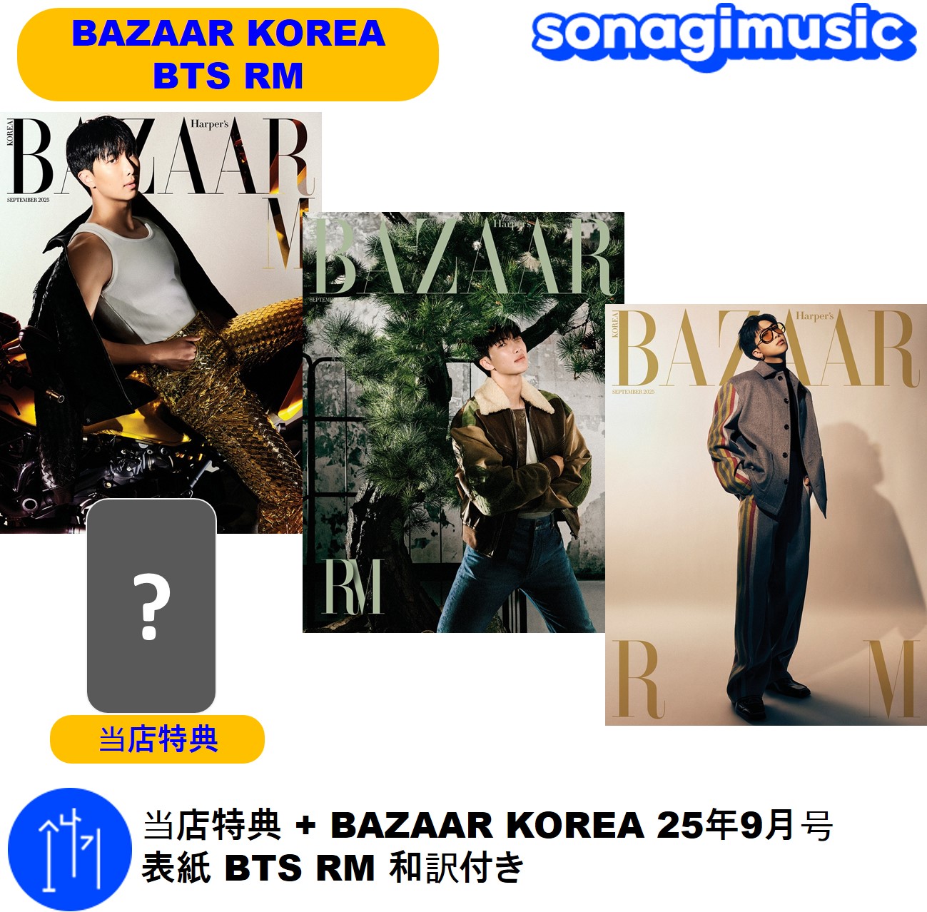 BTS BIGBANG 75点まとめ売り BTS BIGBANG 75点まとめ売り Total winning bid: 20 million yen