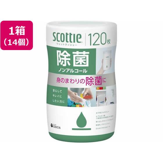 スコッティ ウェットティシュー 除菌ノンアルコール 本体 120枚 14個 クレシア 77141