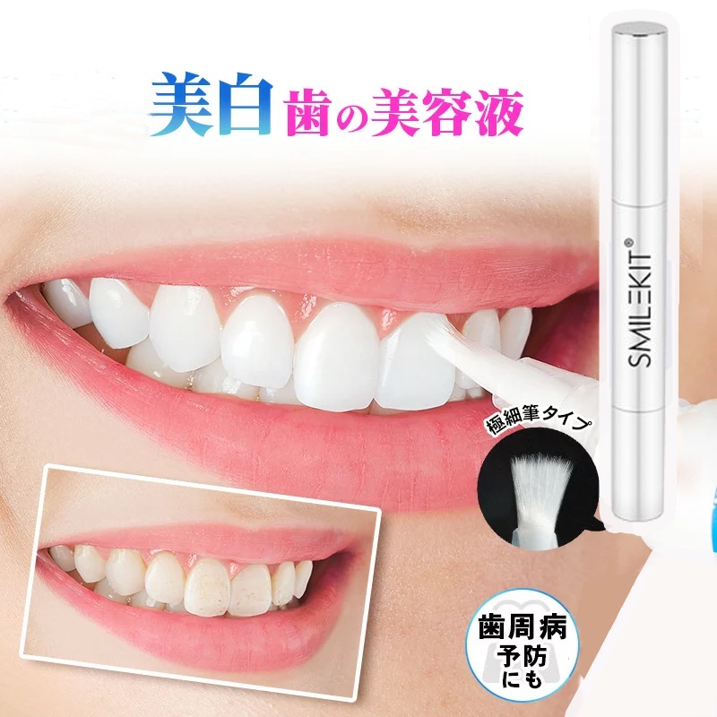 2本セット 歯のホワイトニングペン SMILEKIT WHITENING PEN - その他