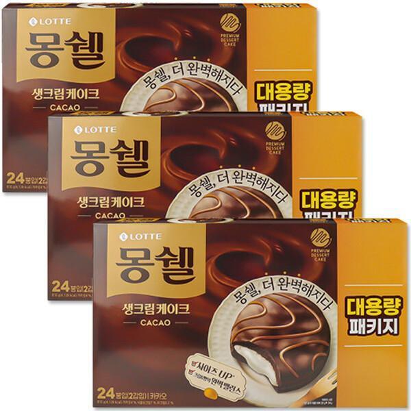 モンシェル 生クリーム カカオ 816gX3個(72袋)