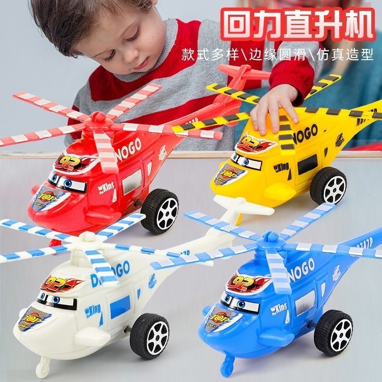 子供用ヘリコプターおもちゃ男の子プラスチック製小型飛行機オーナメント幼稚園ギフト- 168-27 プルバック ヘリコプター (色はランダム1 つ購入すると 1 つ無料)