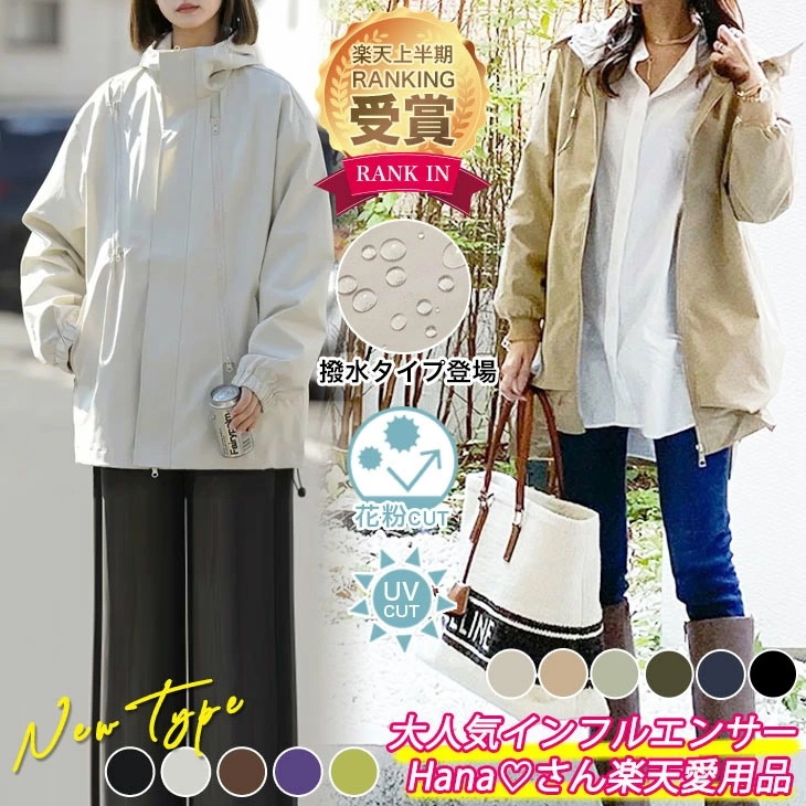 M～3L マウンテンパーカー レディース 撥水 冬 アウター 防花粉 秋冬 ジャケットブルゾン 撥水 きれいめ ジャケット ブルゾン アウター コート パーカー カジュアル ジャンパー ジップアップ