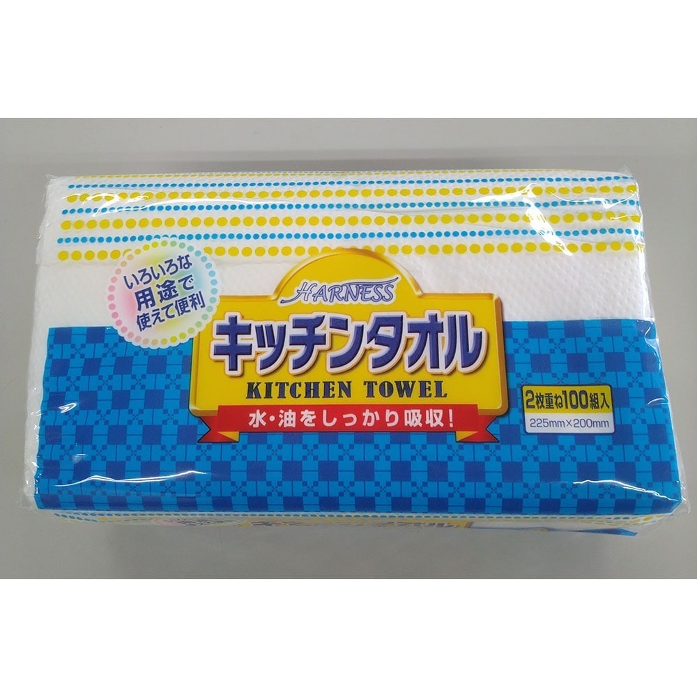 【送料込】安心の日本製です！八幡浜製紙　ハーネスキッチンタオル　200枚（100組）50入（ケース販売）