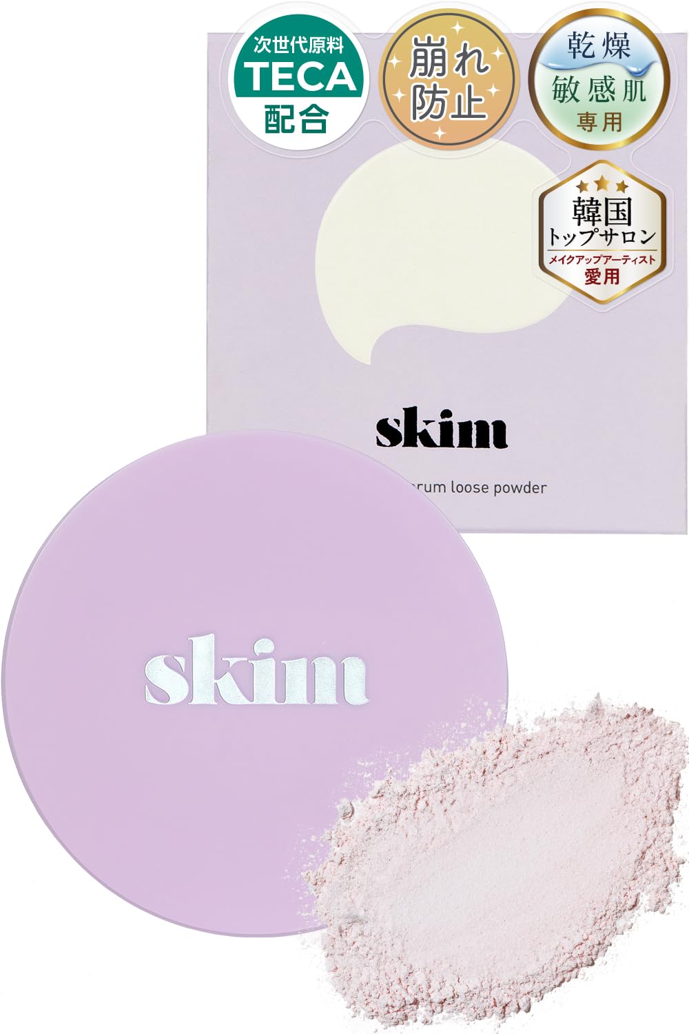 【敏感・乾燥肌の保湿(ツヤ) パウダー】skim (スキム) ルポ セラム ルースパウダー [ フェイスパウダー cica 韓国 崩れない 夏 ベタつかない サラサラ ツヤ肌 保湿 TECA 夏 ベタ