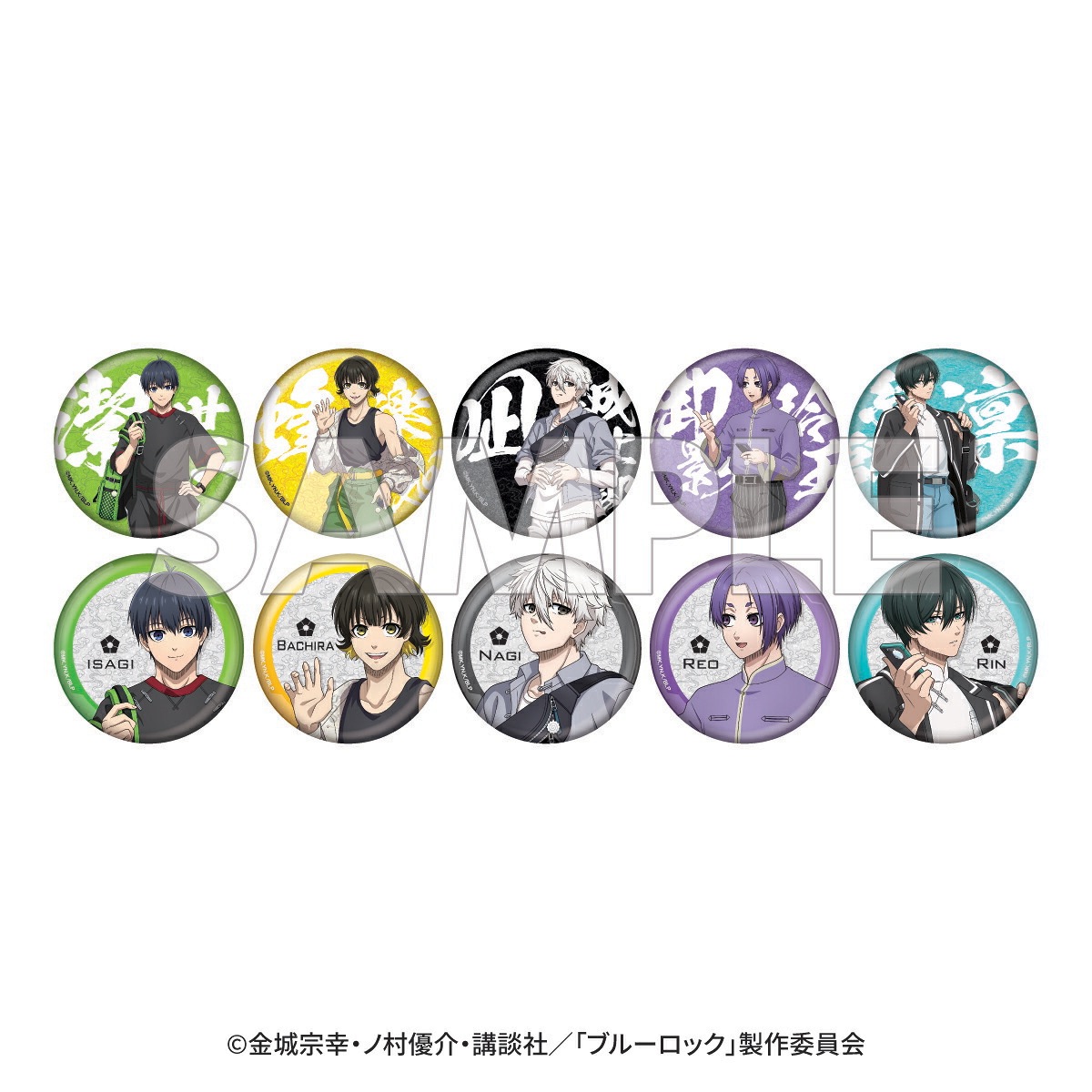 【新品/公式】 ブルーロック_キラキラ缶バッジコレクション 【コンプリートBOX／10個入り】 公式グッズ 公式ライセンス colleize コレイズ アニメ キャラクター グッズ