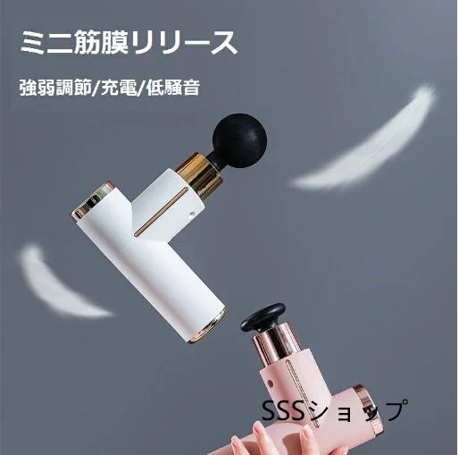 ミニ筋膜リリース 小型筋肉マッサージャー筋膜リリース 電動 筋膜リリース マッサージガン USB充電 4種類ヘッド 強力振動