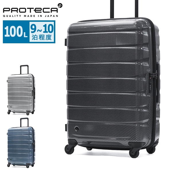 正規品10年保証 スーツケース 軽量 軽い ストッパー 静音 TSAロック キャリーケース ジップ 丈夫 耐久性 シンプル 大人 XLサイズ 日本製 100L エアロフレックスDX2 01524