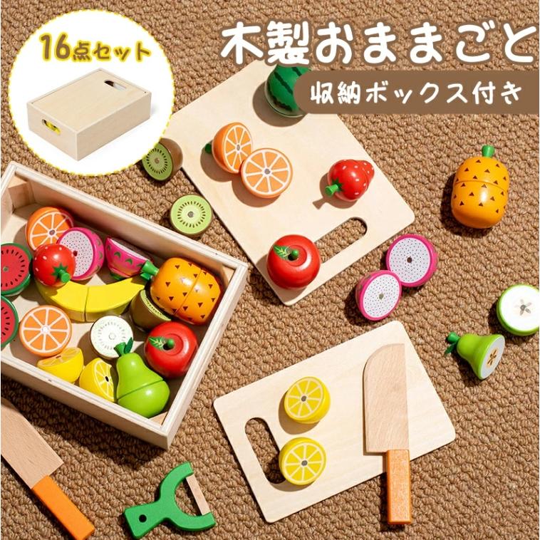木製 ギフトセット おままごとセット おままごと おもちゃ 果物 木のおもちゃ 切れる 食材 マグネット 子供 磁石 知育玩具 キッチン 幼児 かわいい キッチン料理
