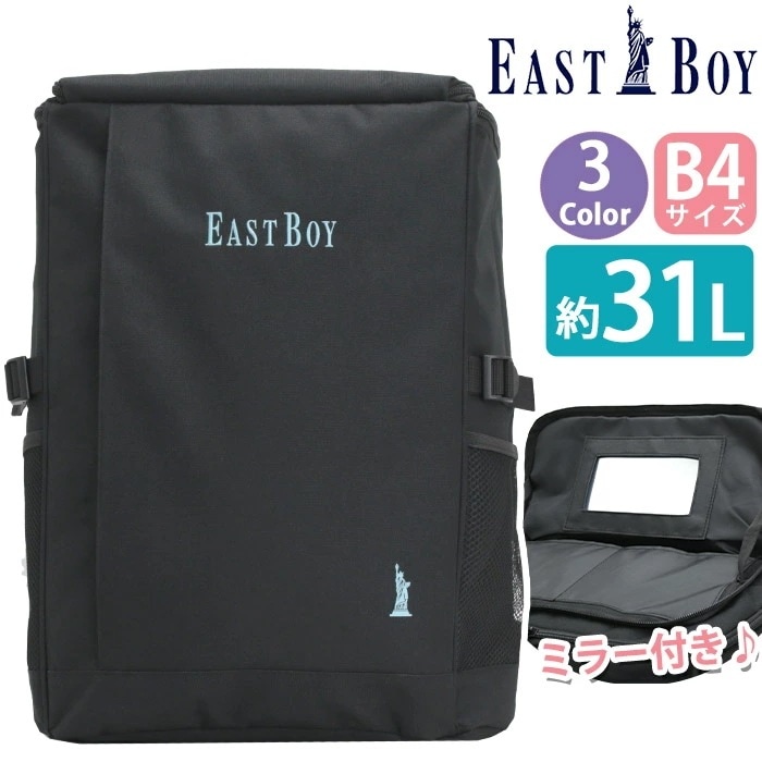 リュック リュックサック スクエア レディース 学校 旅行 スクール バッグ ミラー付き リュック A4 B4 31L EBB-0541